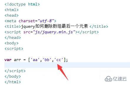 jquery如何删除最后一个子元素  jquery 第2张