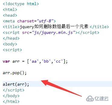 jquery如何删除最后一个子元素  jquery 第3张