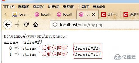 php字符串长度不一致如何解决