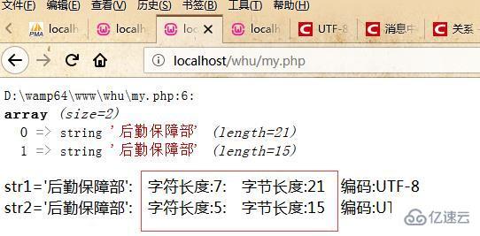 php字符串长度不一致如何解决  php 第3张