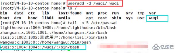 linux添加新用户的命令是哪个