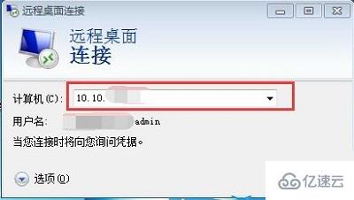 win7远程桌面连接设置如何使用