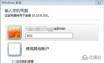 win7远程桌面连接设置如何使用