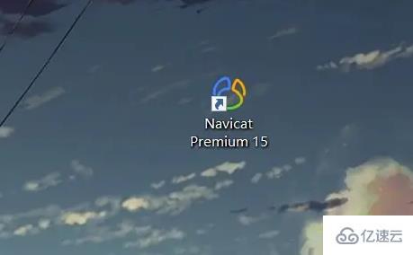 navicat premium如何连接数据库