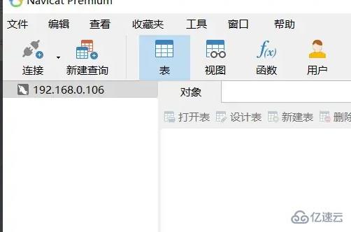 navicat premium如何连接数据库