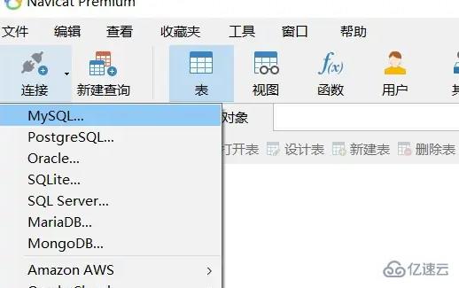 navicat premium如何连接数据库