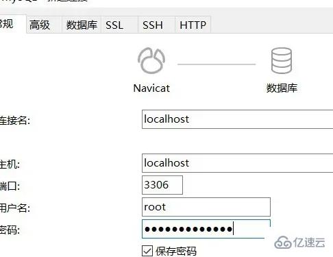 navicat premium如何连接数据库