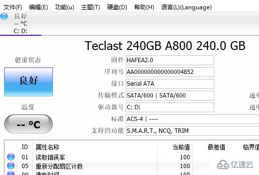 crystaldiskinfo如何設置中文