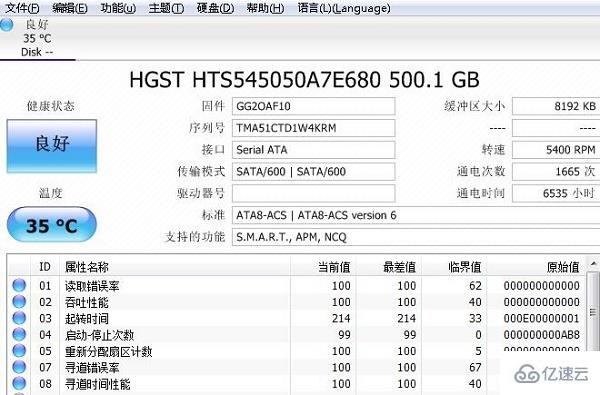 crystaldiskinfo检查硬盘健康的方法是什么