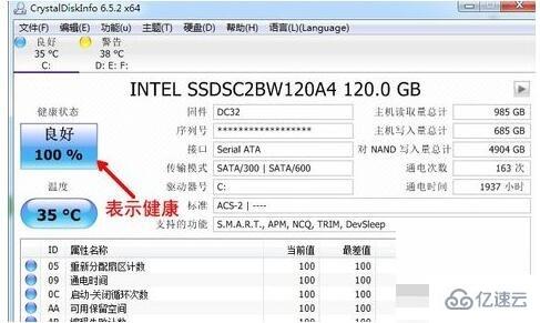 crystaldiskinfo检查硬盘健康的方法是什么