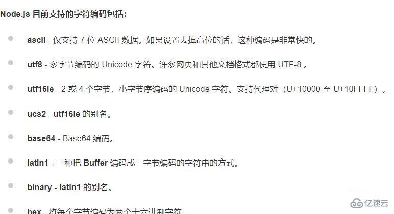 node utf8汉字乱码如何解决