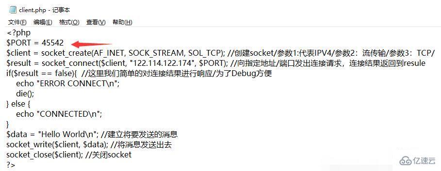 php能不能实现socket通信  php 第4张