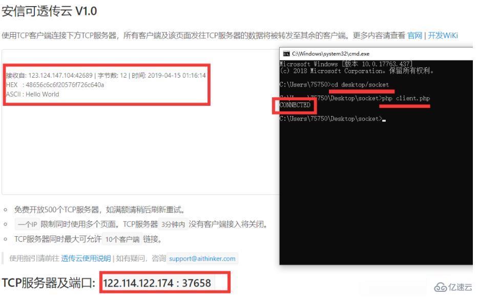 php能不能实现socket通信