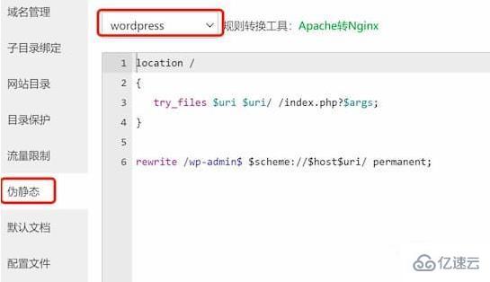 wordpress不响应如何解决  wordpress 第3张