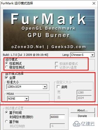 furmark如何查看结果  furmark 第1张