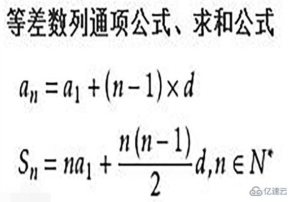 JavaScript如何求等差数列