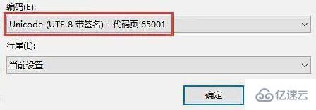 javascript中alert乱码如何解决