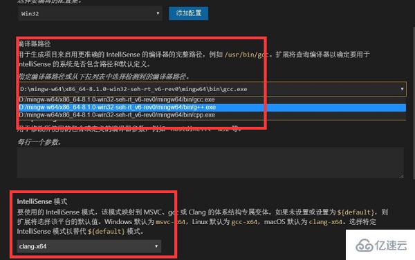 vscode如何配置c/c++环境  vscode 第4张