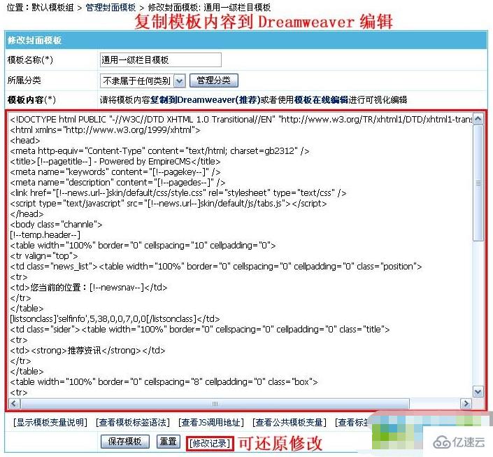 帝国cms封面模板怎么使用  cms 第5张