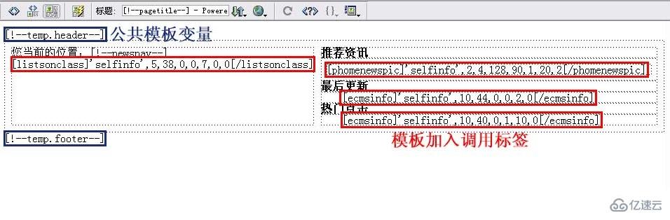 帝国cms封面模板怎么使用