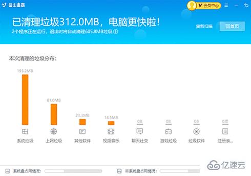 roundedtb如何卸载  roundedtb 第5张