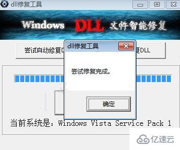 windows中dll修复小助手如何使用  windows 第4张