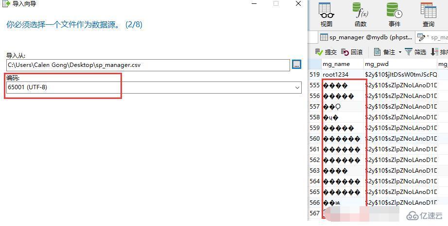 mysql csv中文乱码问题如何解决