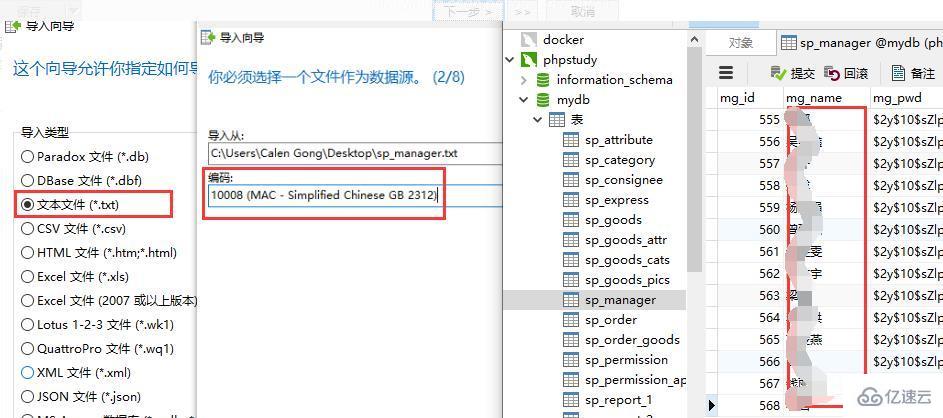 mysql csv中文乱码问题如何解决  第5张