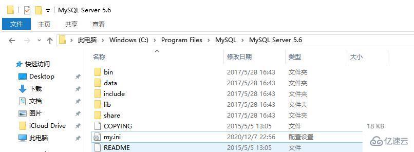 mysql my.ini不生效如何解决