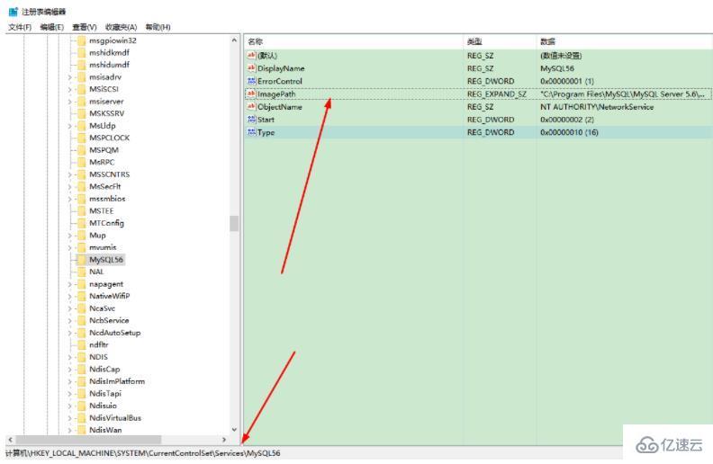 mysql my.ini不生效如何解决  第3张