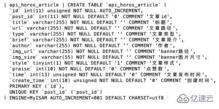 mysql注释乱码问题如何解决