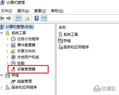 windows鼠标不动了但可以点击和滚动滑轮怎么解决  windows 第2张