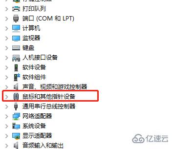 windows鼠标不动了但可以点击和滚动滑轮怎么解决