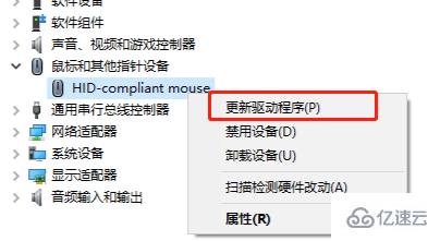 windows鼠标不动了但可以点击和滚动滑轮怎么解决