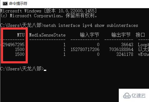 电脑mtu如何设置