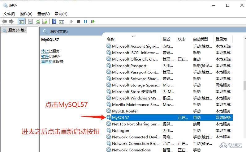 mysql 2003错误如何解决