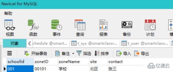 java mysql汉字乱码如何解决