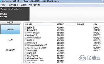 windows中esd文件如何转换成gho文件