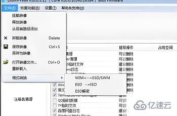 windows中esd文件如何转换成gho文件