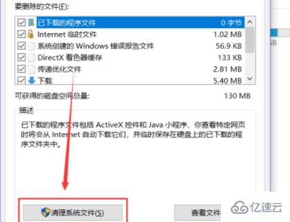 windows怎么删除DAT文件  windows 第3张