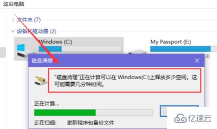 windows怎么删除DAT文件