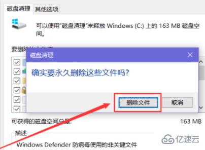 windows怎么删除DAT文件  windows 第6张