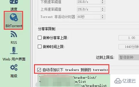 qbittorrent如何添加服务器