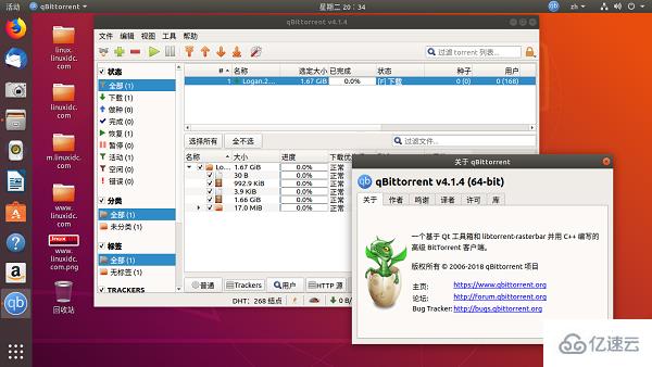 qbittorrent怎么提速  qbittorrent 第3张