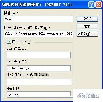 qbittorrent怎么提速  qbittorrent 第4张