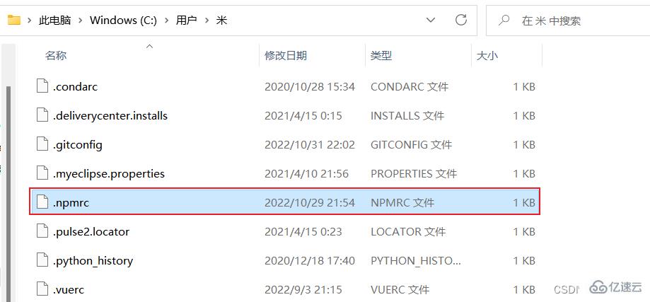 Node如何卸载  node 第6张