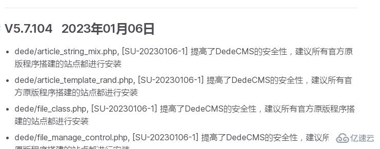 dedecms如何进行版本查询