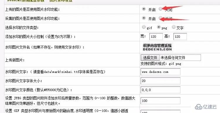 使用dedecms要注意哪些问题  dedecms 第2张