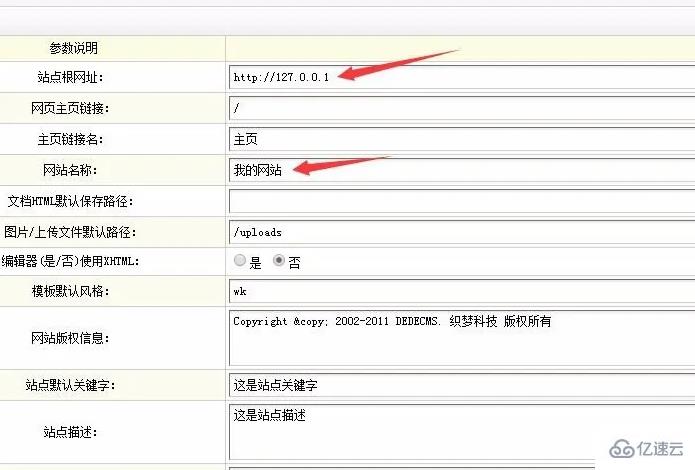 使用dedecms要注意哪些问题  dedecms 第3张