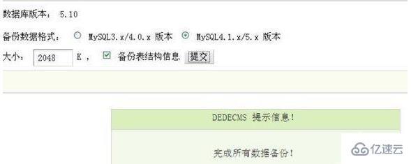 dedecms如何删除会员  dedecms 第1张